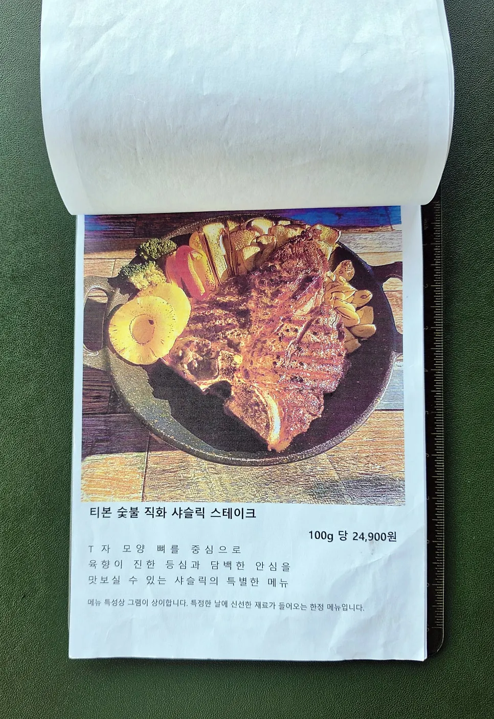 Menu board listing beef, pork, lamb, and chicken at Shashlik Masan Branch