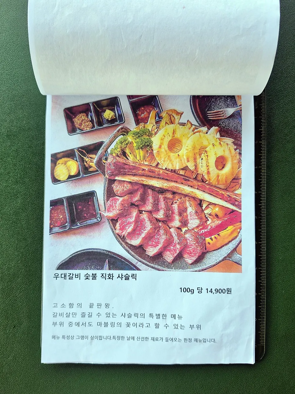 Side menu listing at Shashlik Masan Branch