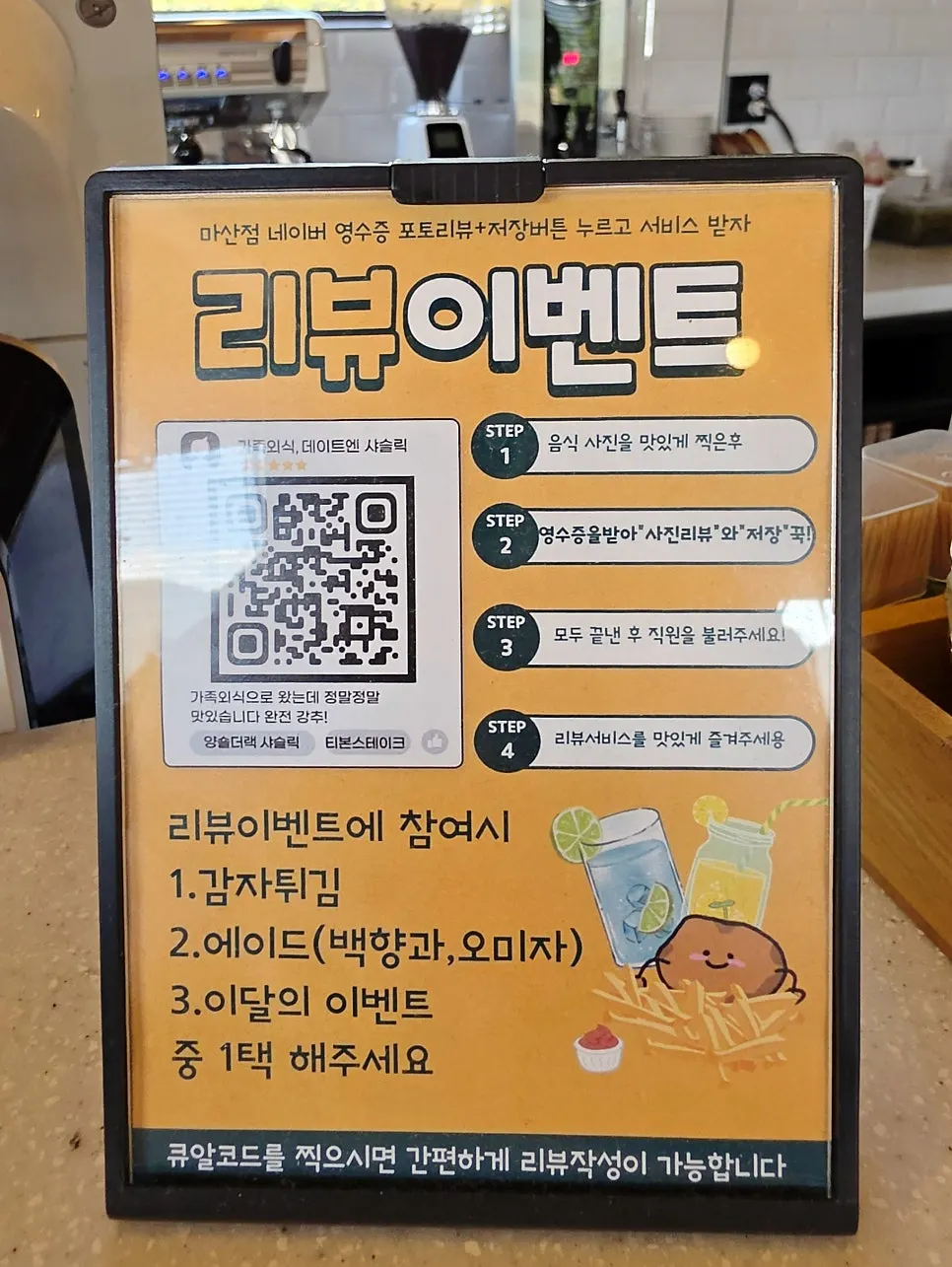 Naver receipt review event signage at Shashlik Masan Branch