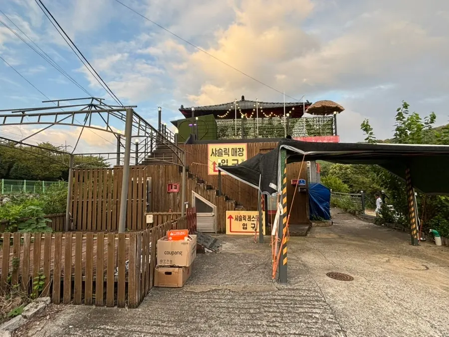 Visitor information for Shashlik Masan Branch
