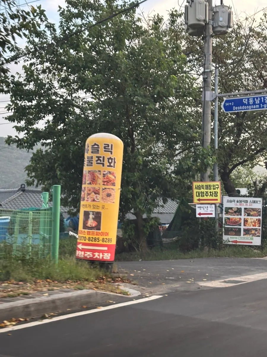 Parking area at Shashlik Masan Branch