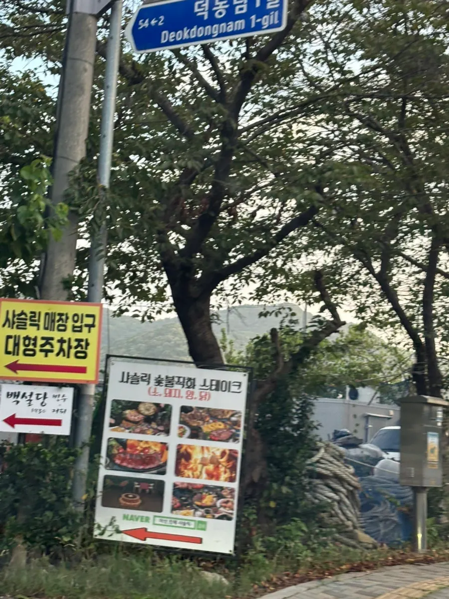 Shashlik Masan Branch tucked inside Gapo