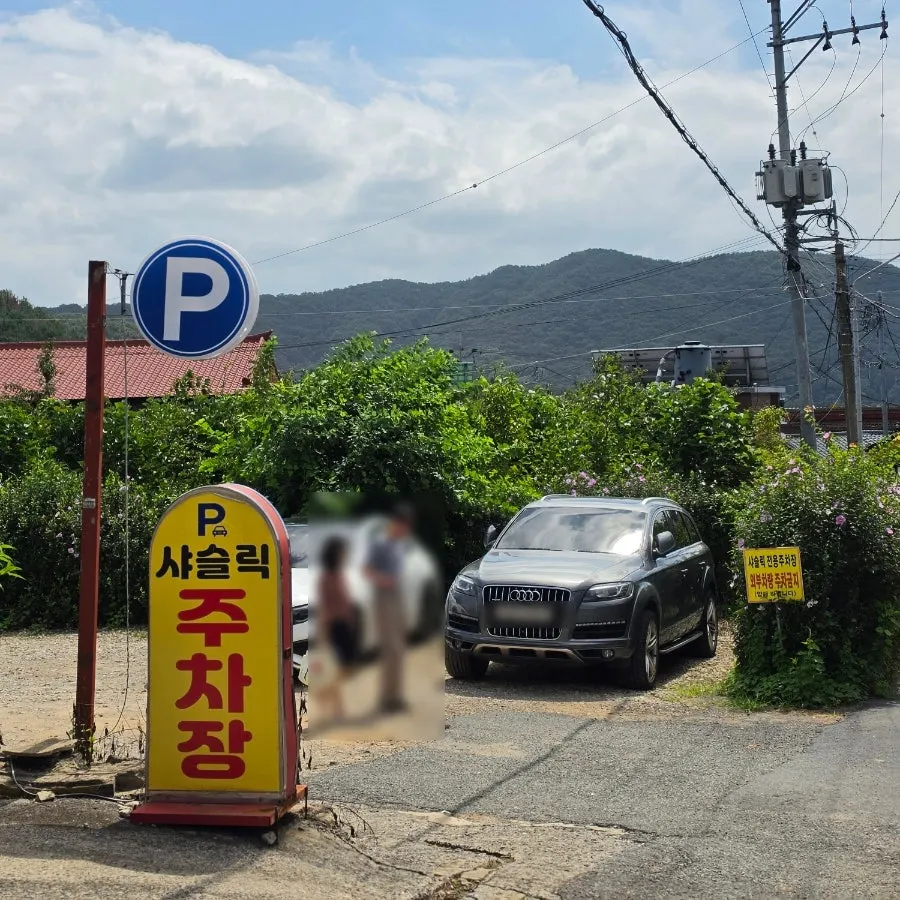샤슬릭 마산점 매장 앞 주차 공간