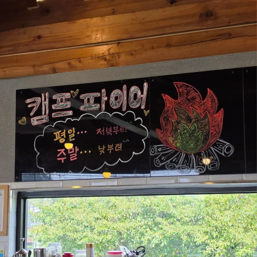 2층 캠프파이어와 매장 내부