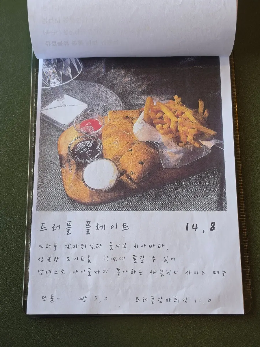 샤슬릭 마산점 메뉴 안내