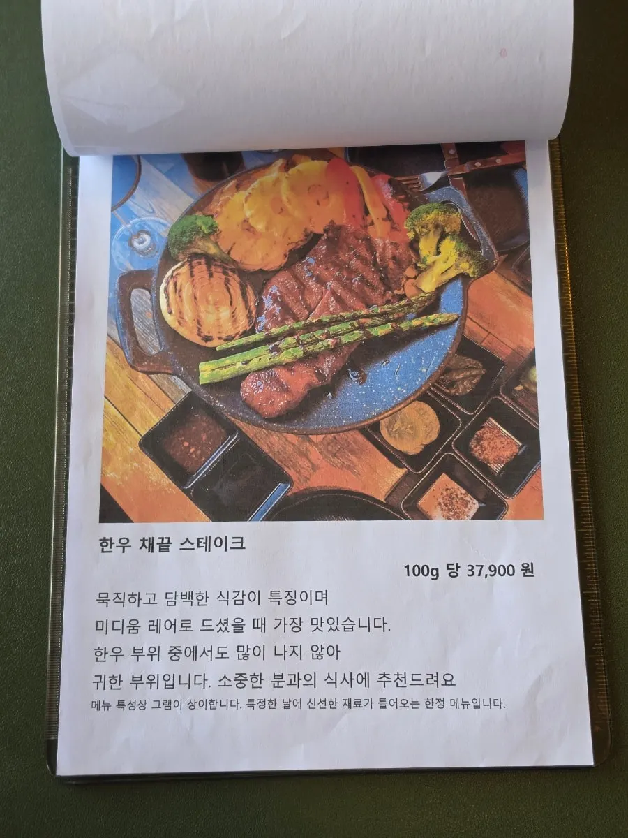 샤슬릭 마산점 샤슬릭 메뉴판