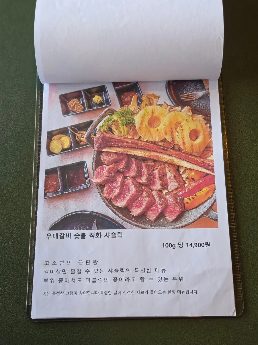 샤슬릭 마산점 전체 메뉴 안내