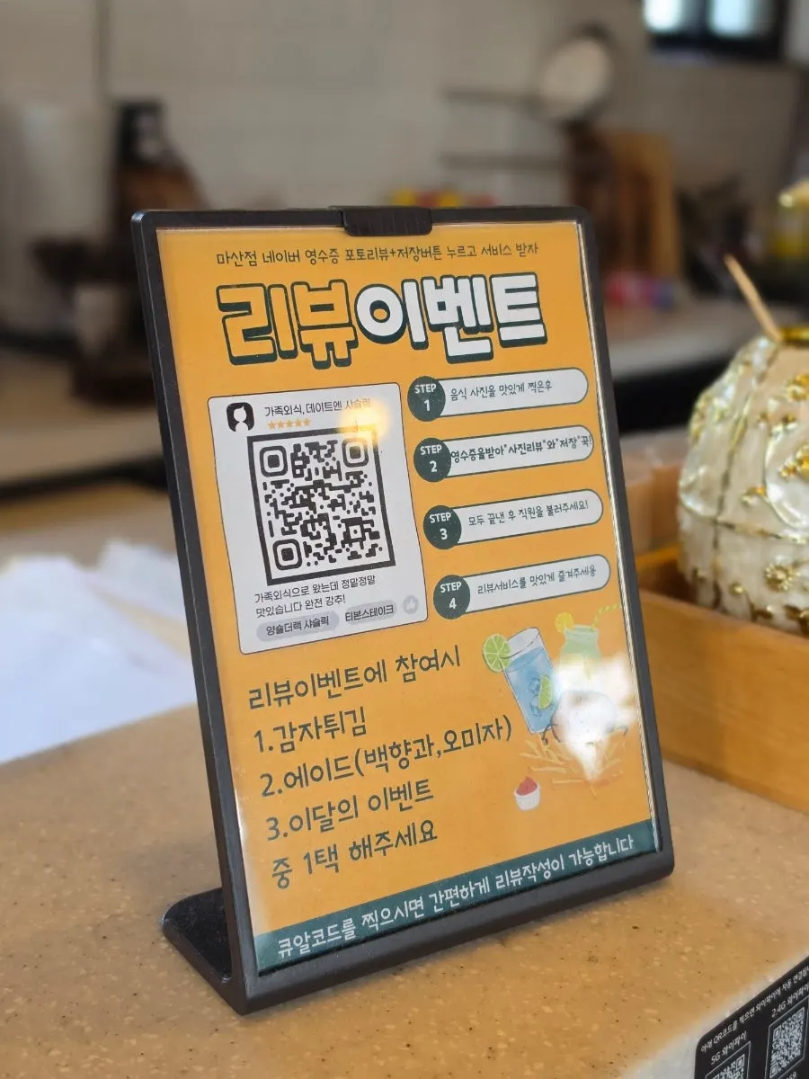 샤슬릭 마산점 이달의 이벤트 안내