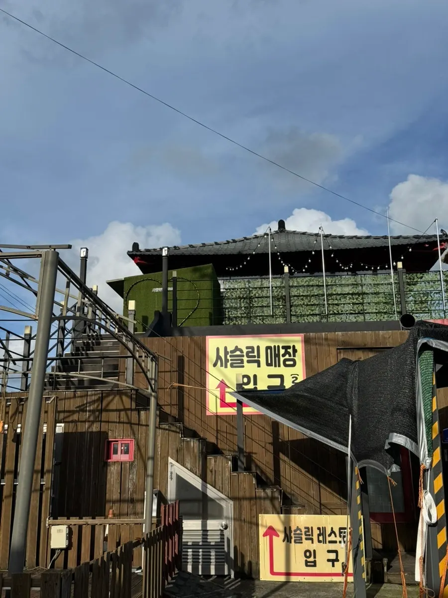 Shashlik Masan Branch exterior