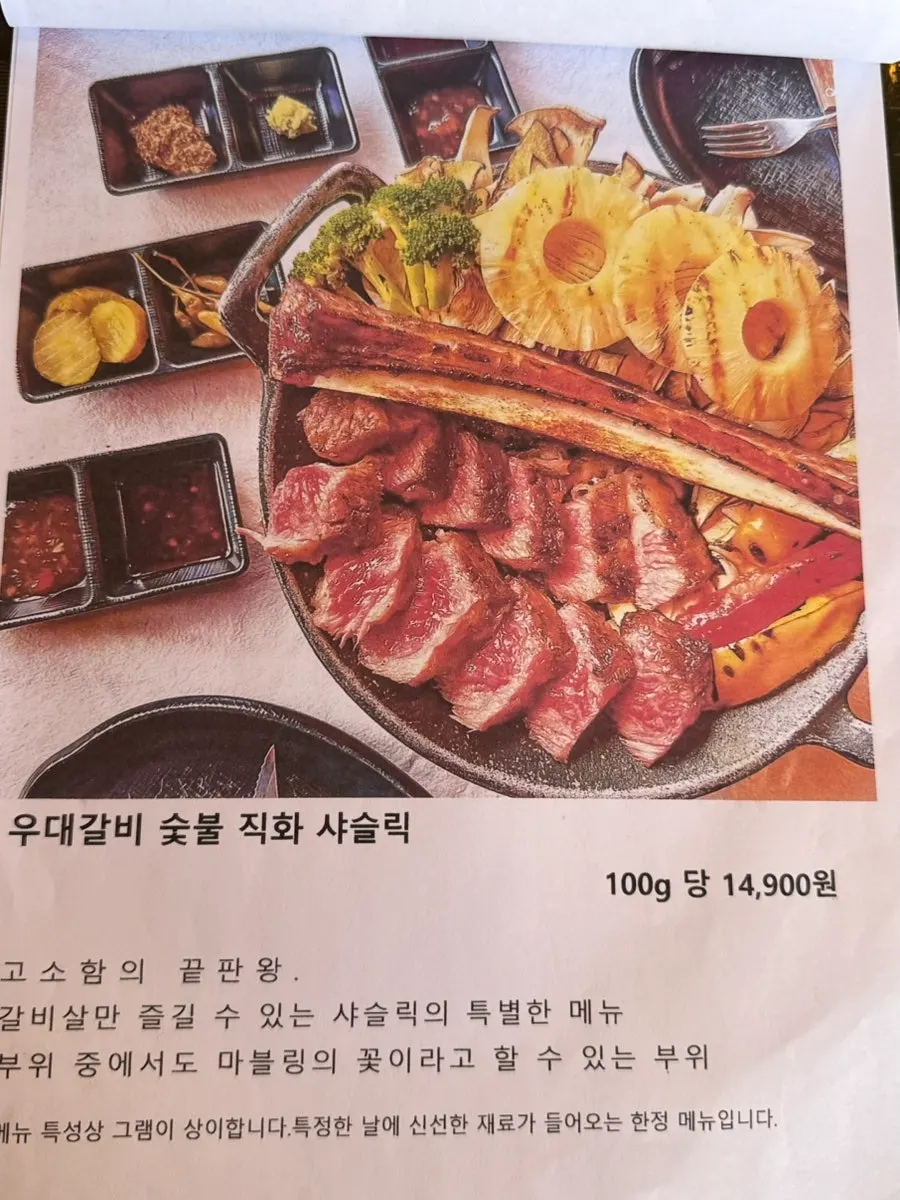 Shashlik Masan Branch drinks menu