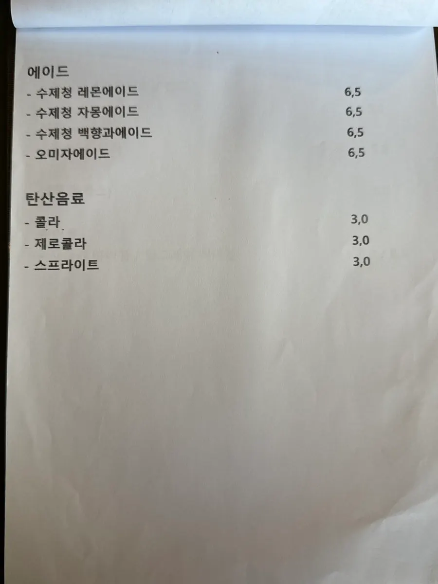 Shashlik Masan Branch menu page