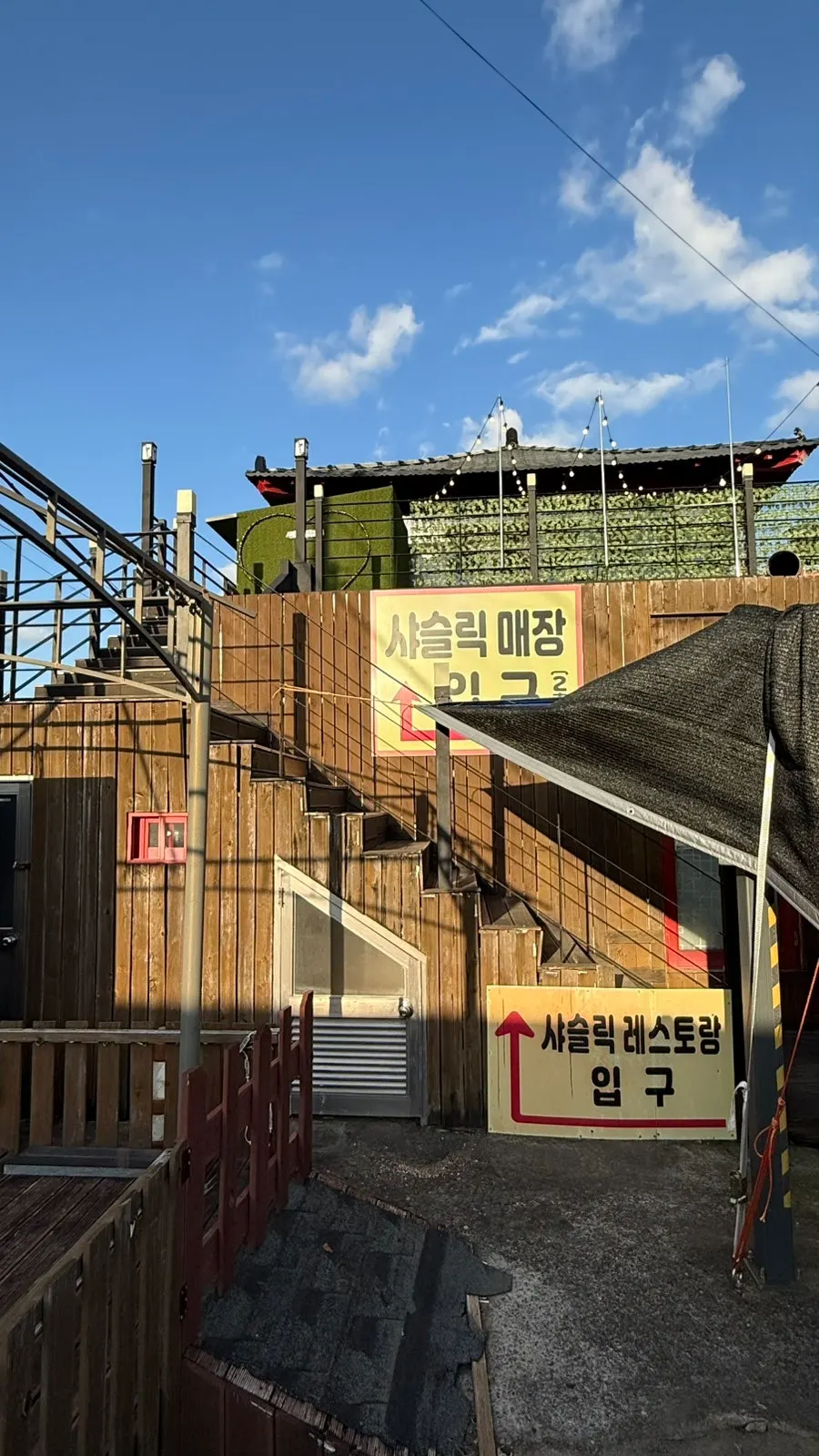 샤슬릭 마산점 건물 2층 입구 간판