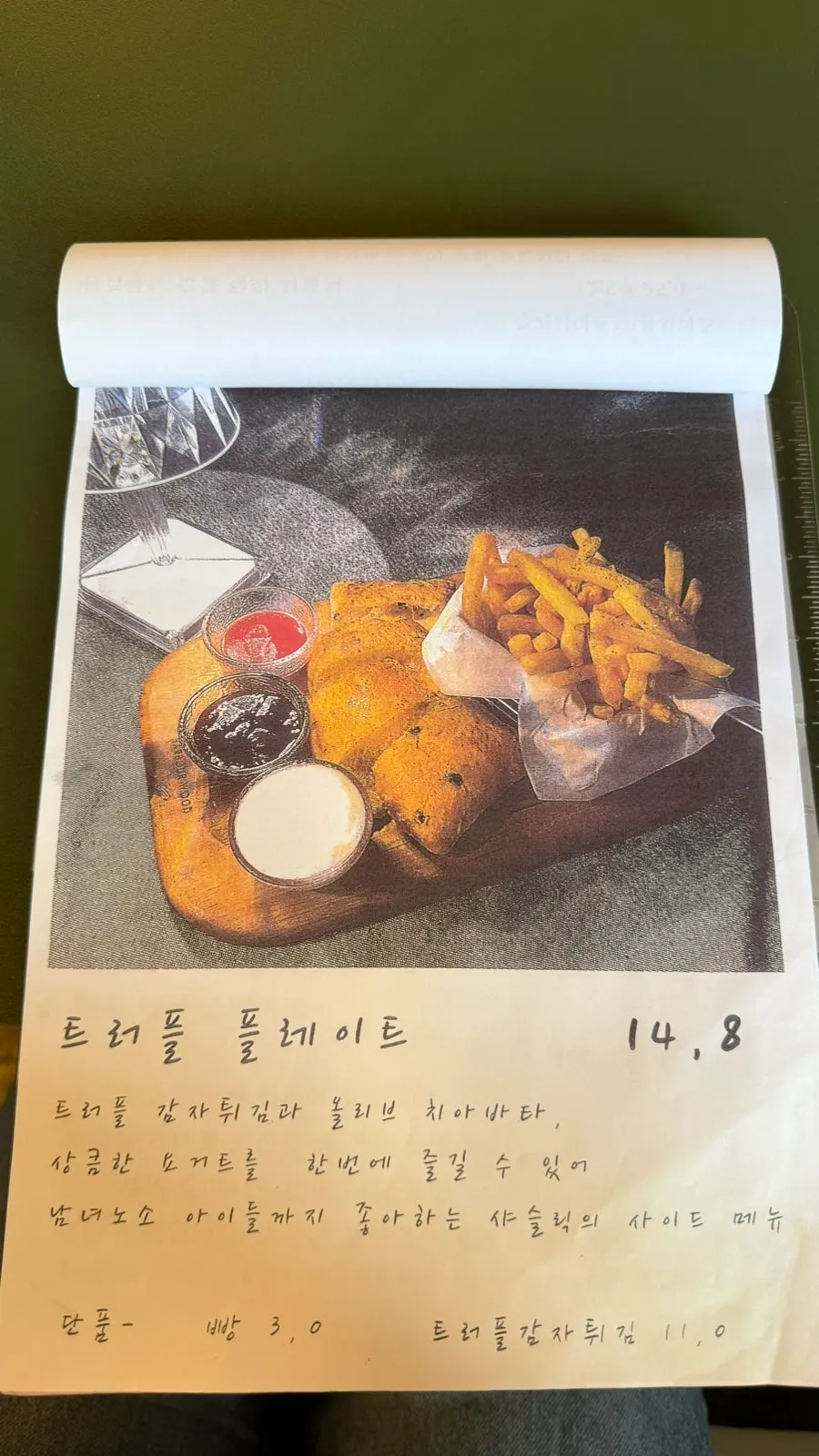 샤슬릭 마산점 샤슬릭 메뉴판