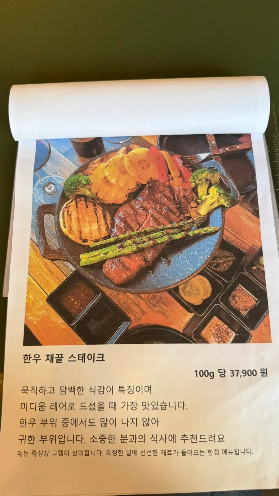 트러플 플레이트가 적힌 사이드 메뉴판
