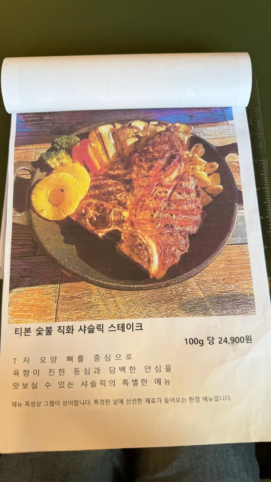 샤슬릭 마산점 추가 메뉴 안내판