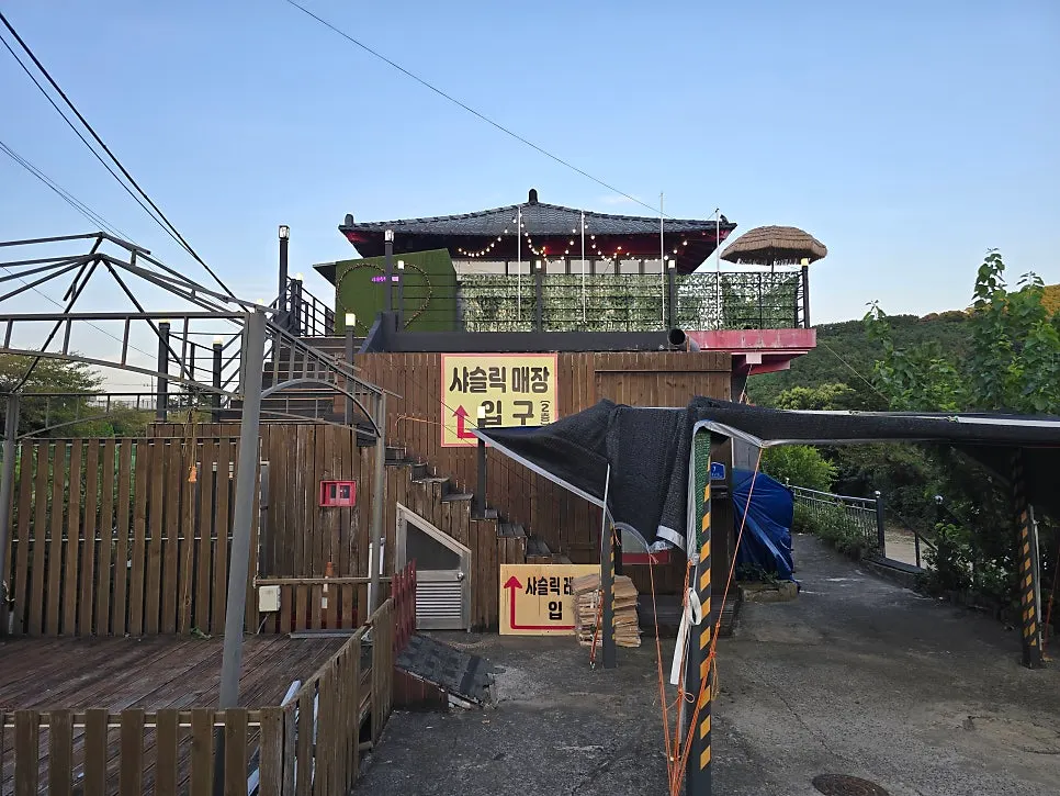 샤슬릭 마산점 입구 주변 모습
