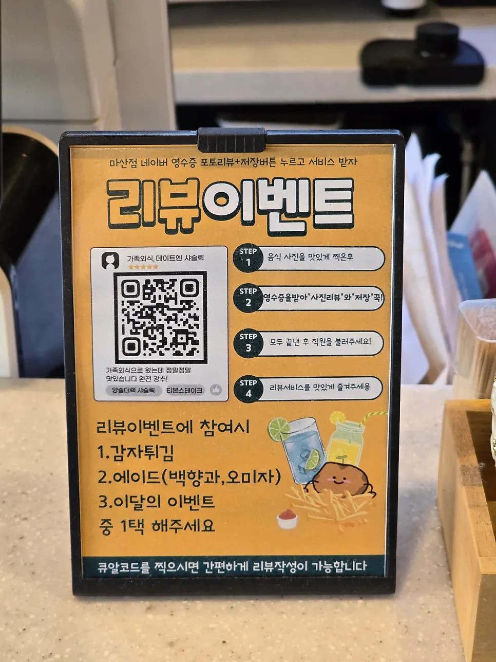 샤슬릭 마산점 메뉴판