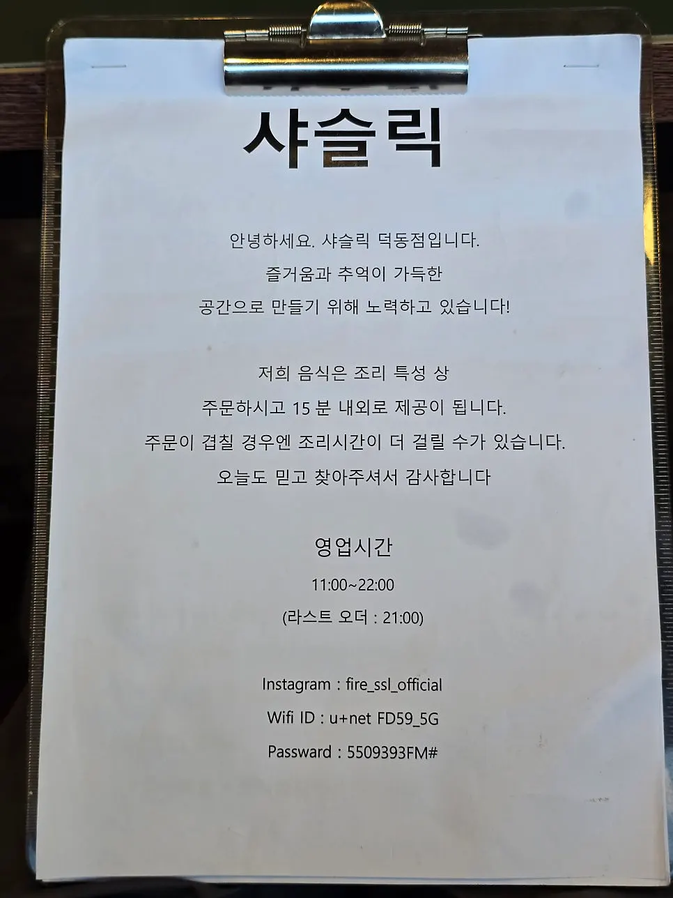 숯불 직화 스테이크 메뉴 페이지
