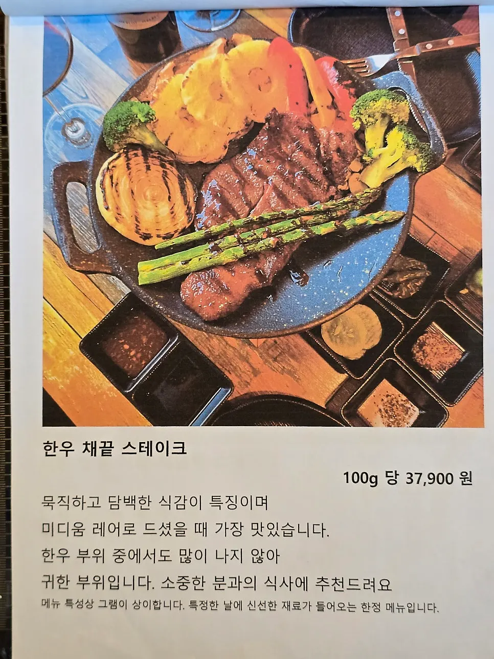 샤슬릭 마산점 창가 좌석