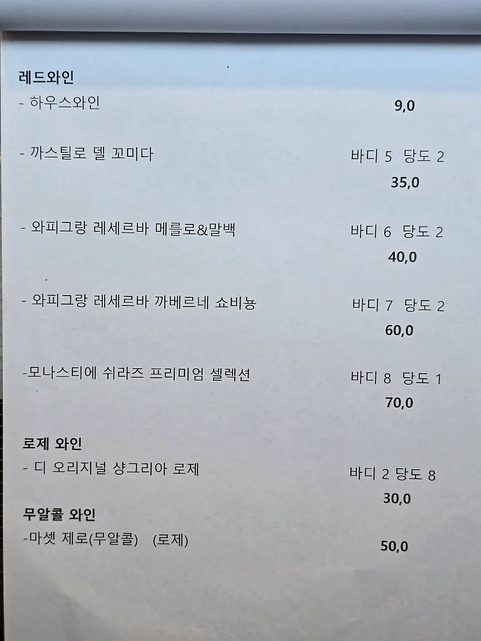 테이블 세팅과 매장 내부 분위기