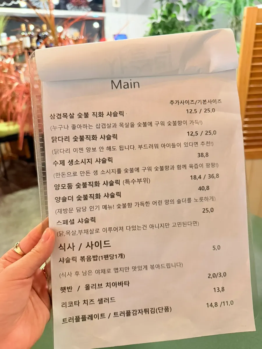Our full menu lineup on the table at Shashlik Deokdong