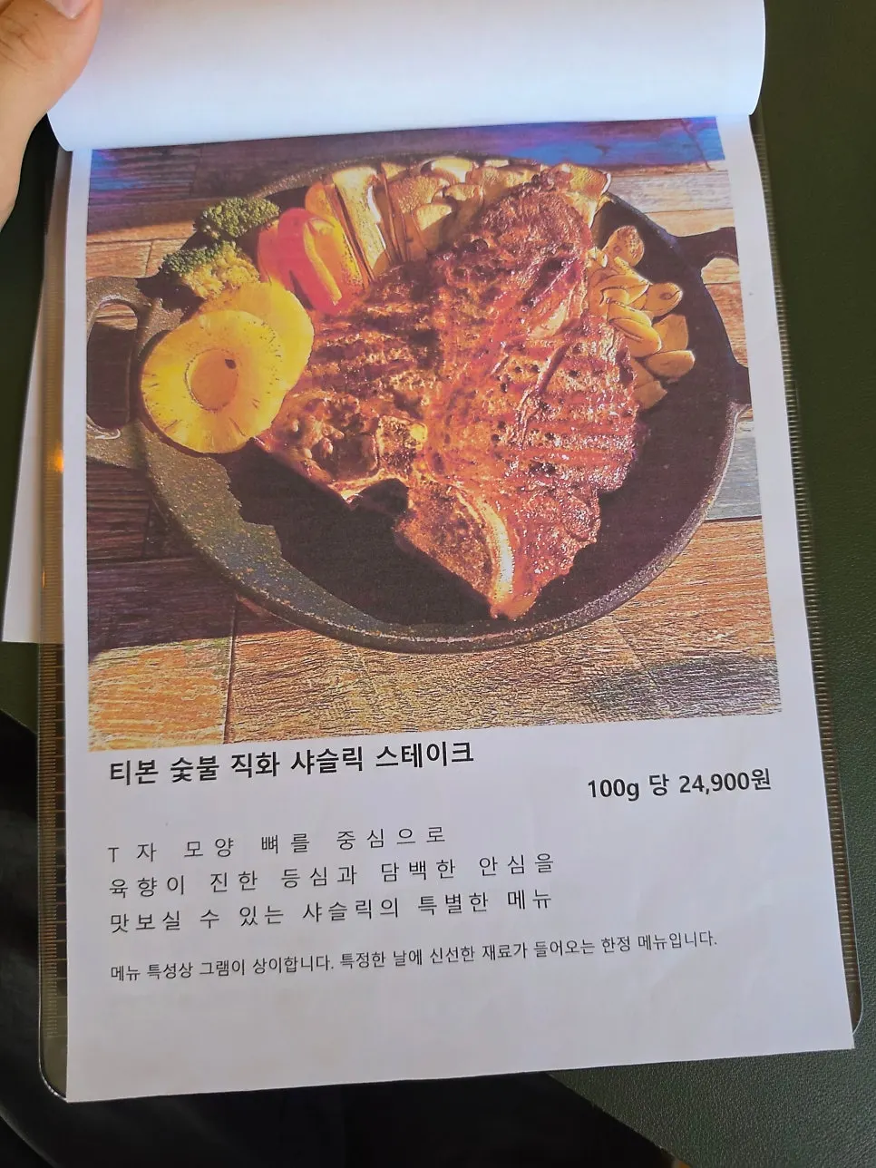 Pork belly/neck and chicken thigh shashlik menu