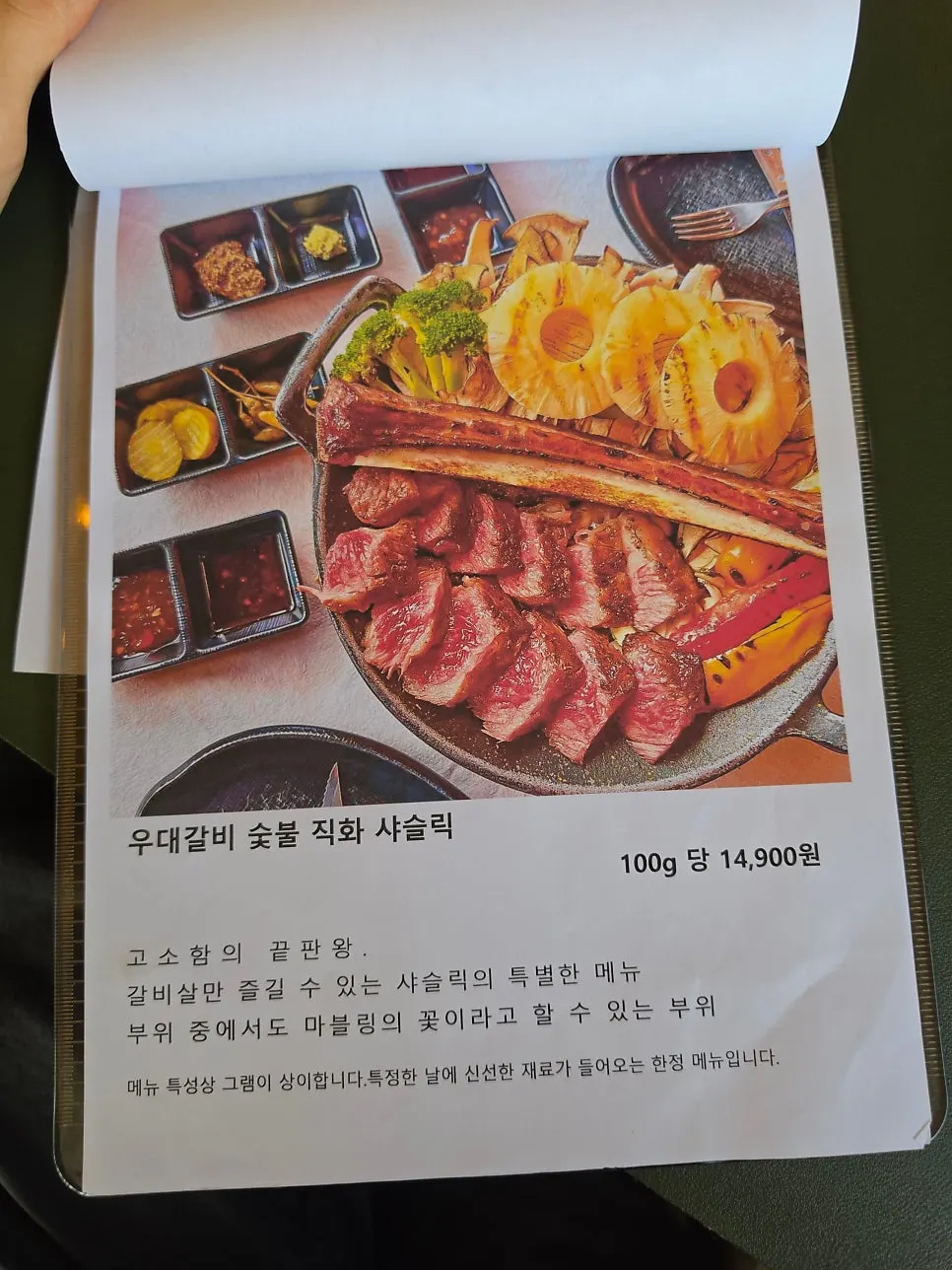 Menu board listing side dishes
