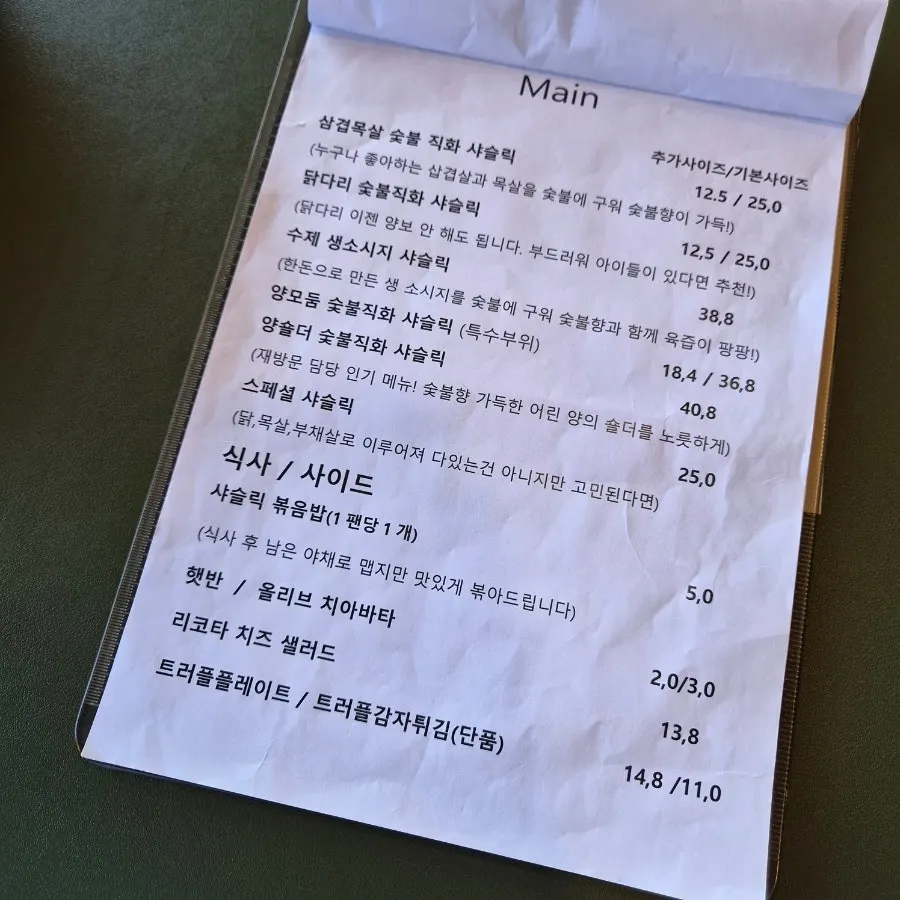 Menu board listing the main dishes