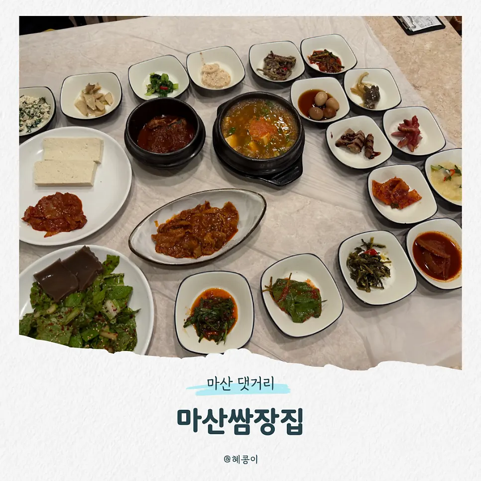 Signature dishes at Masan Ssamjangjip