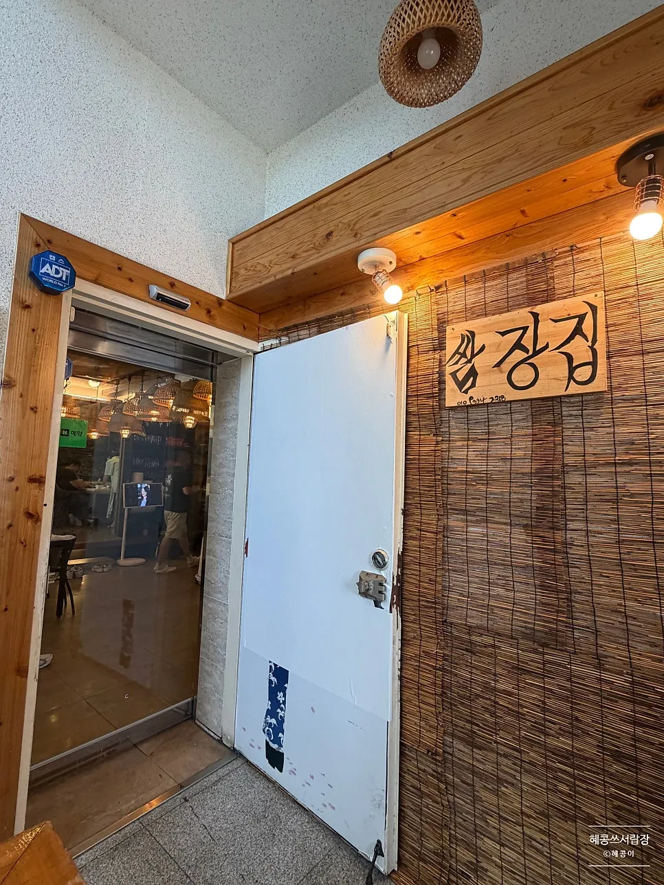 Stairs leading up to the second-floor Masan Ssamjangjip