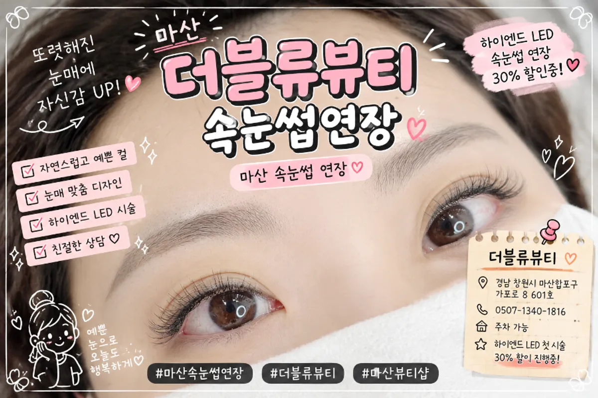 Close-up of eyes after LED lash extensions