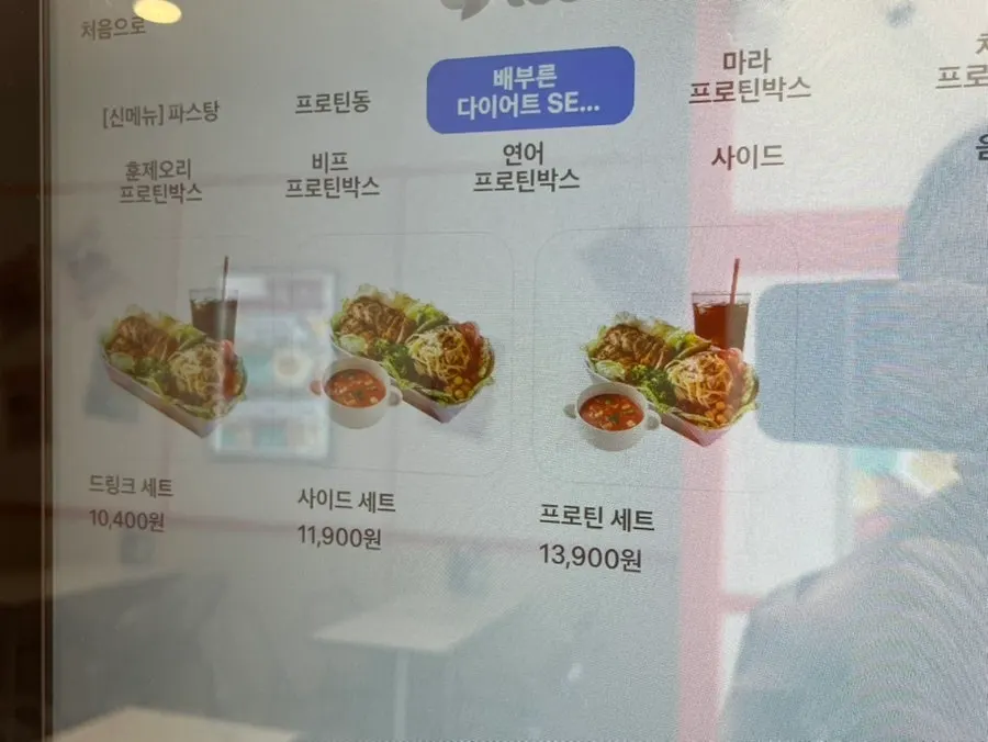 와이스타브다이어트 메뉴판