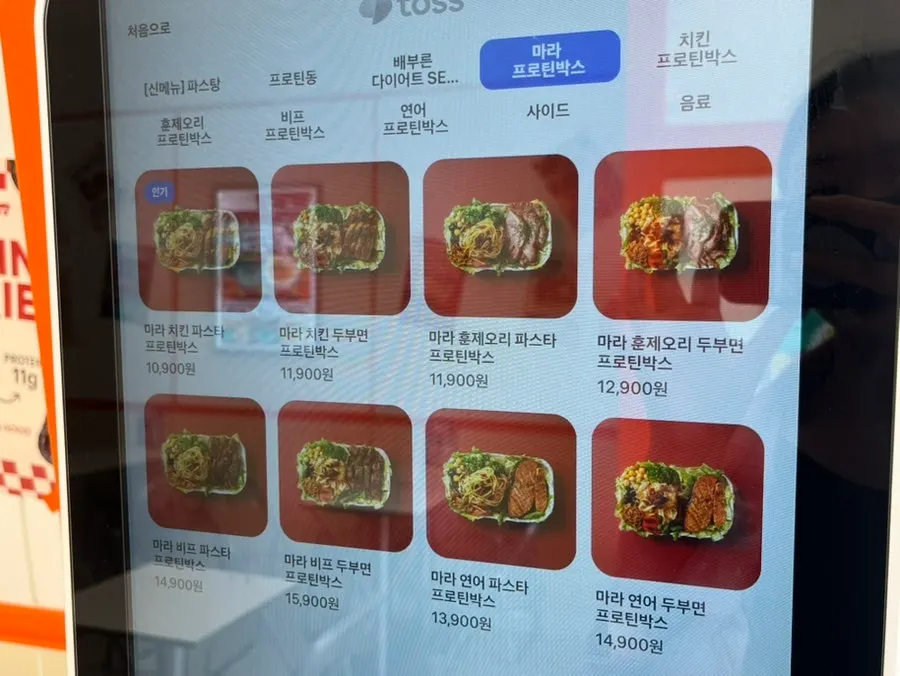 샐러드와 포케 메뉴가 적힌 메뉴판
