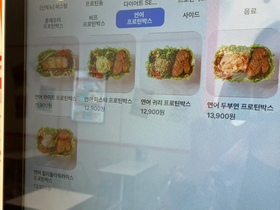프로틴동 메뉴가 적힌 메뉴판