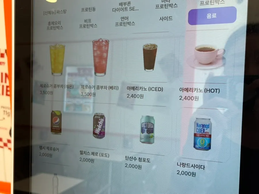 매장 메뉴판 이어지는 페이지