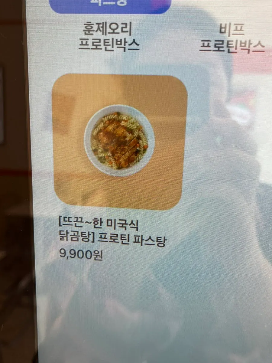세로형 메뉴 안내판
