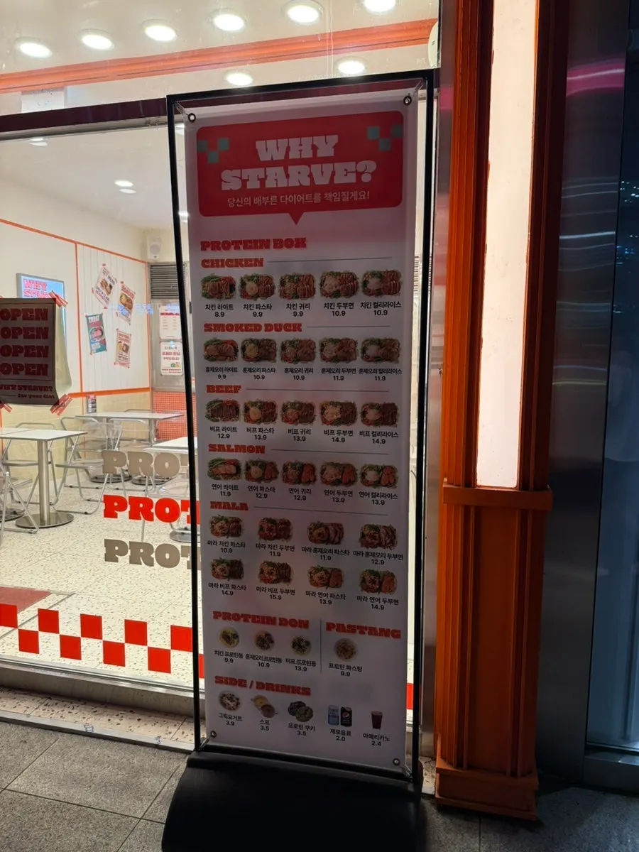 저녁 시간 와이스타브다이어트 창원메트로센텀점 외관