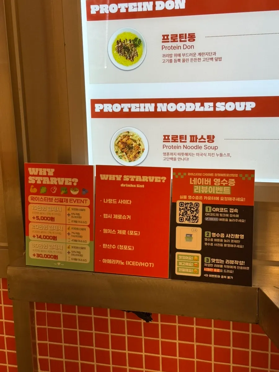 와이스타브다이어트 선결제 적립 이벤트 안내