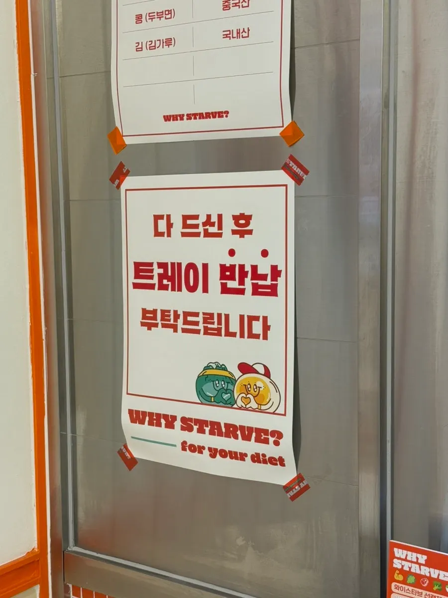 다 먹고 비운 프로틴박스 트레이