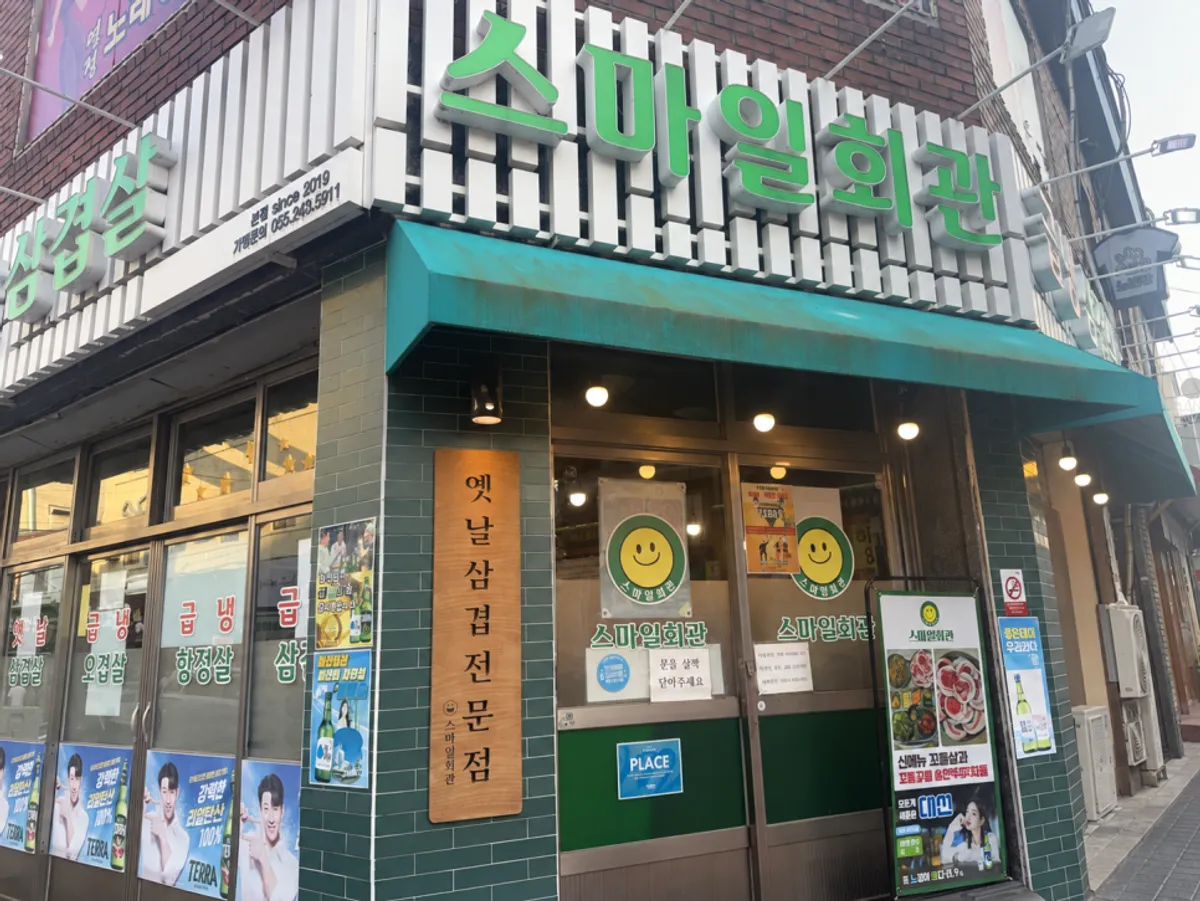 Exterior and surrounding location of Smile Hall Sanho Branch