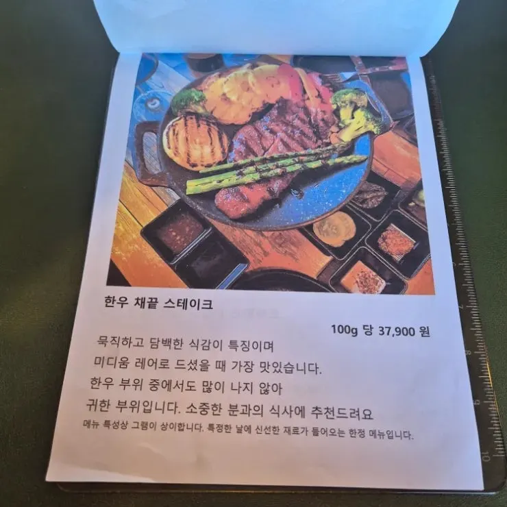 Menu page listing beef dishes