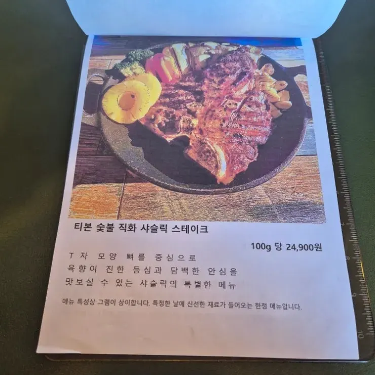 Menu page listing lamb dishes