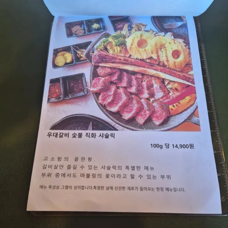 Menu page listing sides and meal items