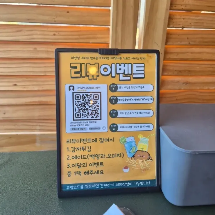 Sign describing the Shashlik Masan Branch review event