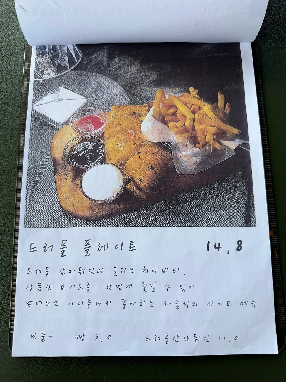 스테이크 메뉴가 적힌 메뉴판
