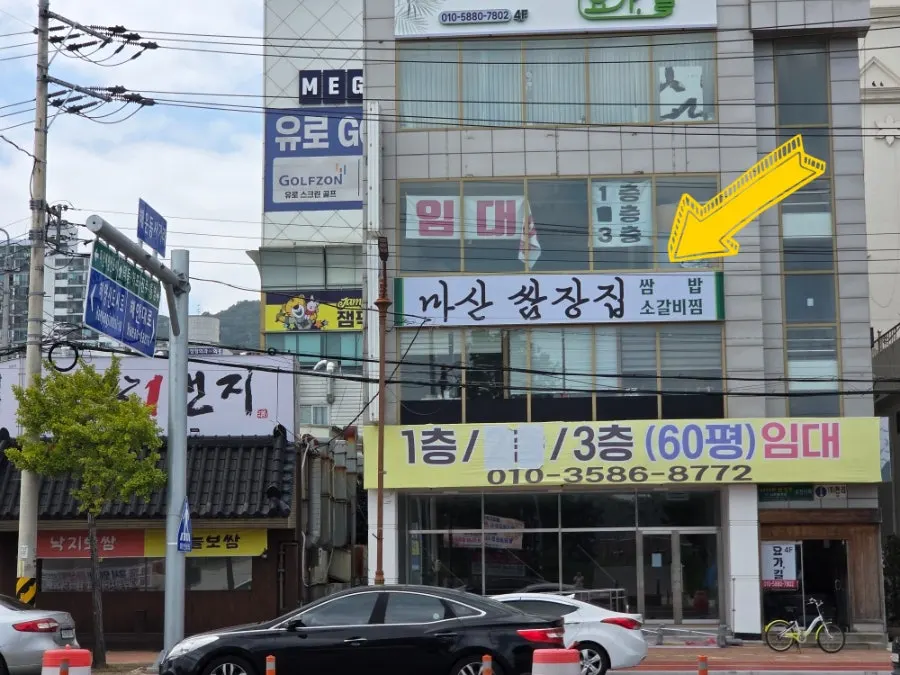 Fachada del edificio donde está Masan Ssamjangjip
