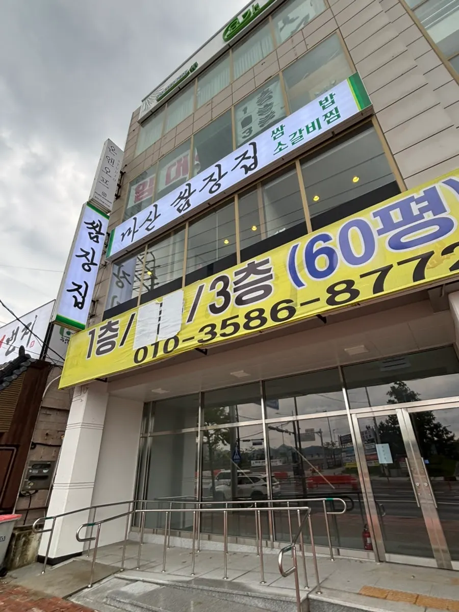 深山蝦醬家2樓入口指示