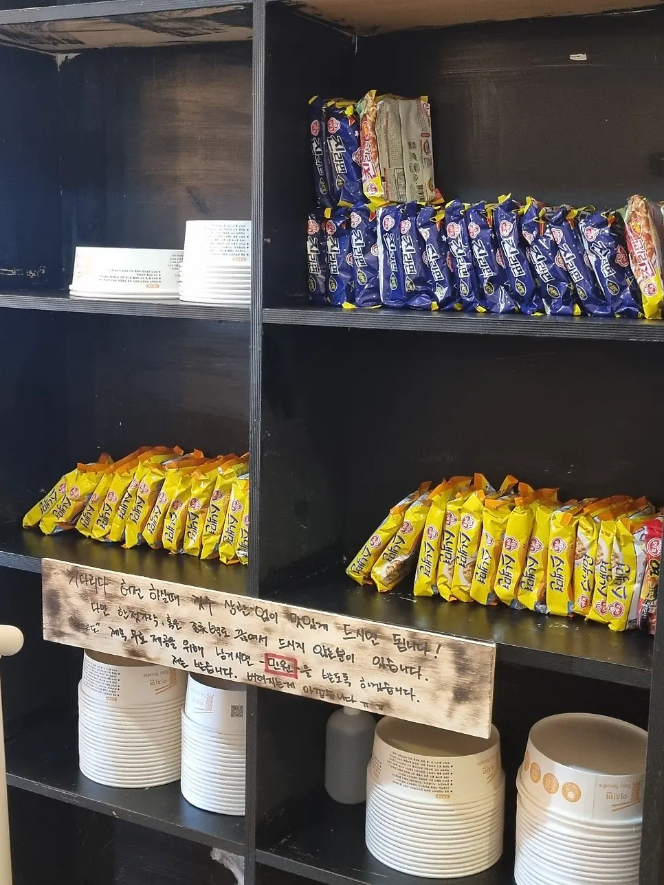 마산쌈장집 특제쌈장과 쌈채소