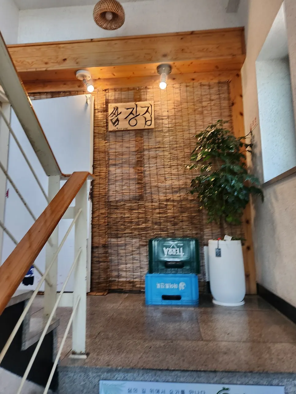 2층으로 올라가는 마산쌈장집 출입구