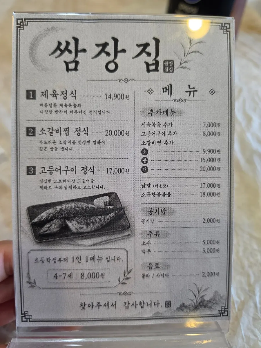 Set-meal menu board with prices
